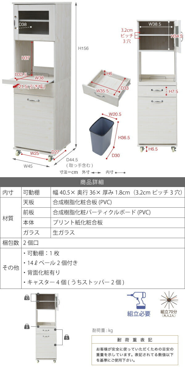 食器棚 コンパクト レンジ台 レンジラック ダストボックス ペール付 幅 45 キッチンラック ゴミ箱 分別 H156 キッチン 収納 すき間収納 棚 収納棚 jk-fll-0070