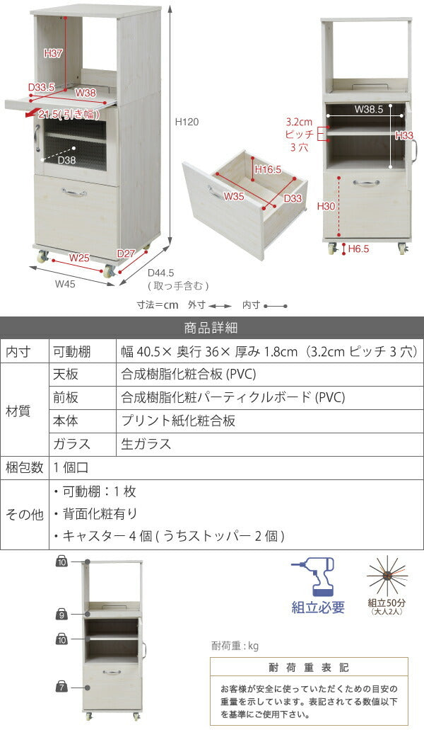 スリム コンパクト 食器棚 レンジ台 レンジラック 幅 45 H120 ミニ キッチン 収納 隙間収納 棚 収納棚 キッチンボード ロータイプ jk-fll-1002