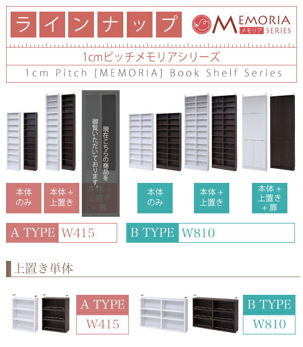 本棚 薄型 扉付き 天井 つっぱり 奥行 18.5 幅 41.5 高さ238 〜 253 業界初 棚が全段動く 壁面本棚 12段 1cmピッチ 棚 調節 jk-frm-0100doorset