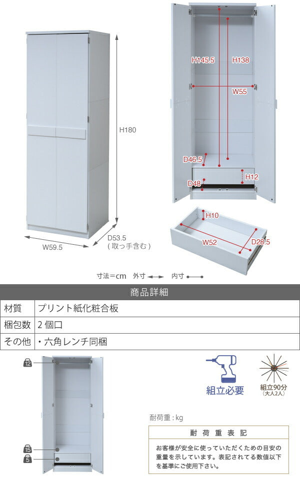 ロッカー シリーズ ロッカータンス 幅 60 高さ 180 収納 クローゼット 衣類収納 服 洋服 衣類 引き出し 付き ハンガー コート 木製ロッカー たんす 整理 jk-frm-0118