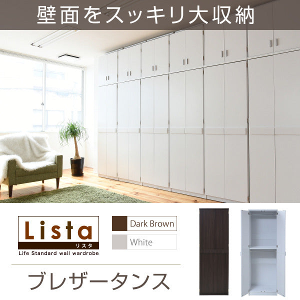 ロッカー シリーズ ブレザータンス 幅 60 高さ 180 2段 ロッカータンス 収納 クローゼット 衣類収納 服 洋服 衣類 ハンガー ズボン スーツ 衣替え 木製ロッカー jk-frm-0119の画像