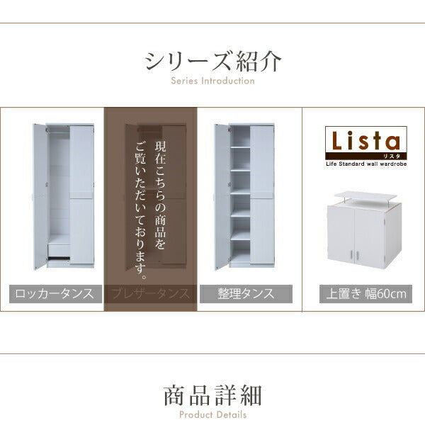 ロッカー シリーズ ブレザータンス 幅 60 高さ 180 2段 ロッカータンス 収納 クローゼット 衣類収納 服 洋服 衣類 ハンガー ズボン スーツ 衣替え 木製ロッカー jk-frm-0119の画像