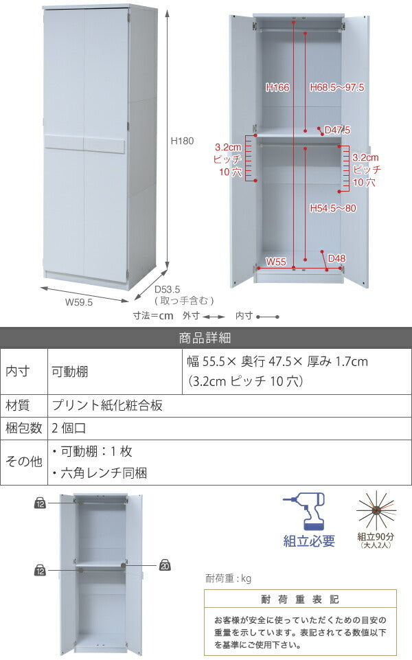ロッカー シリーズ ブレザータンス 幅 60 高さ 180 2段 ロッカータンス 収納 クローゼット 衣類収納 服 洋服 衣類 ハンガー ズボン スーツ 衣替え 木製ロッカー jk-frm-0119の画像