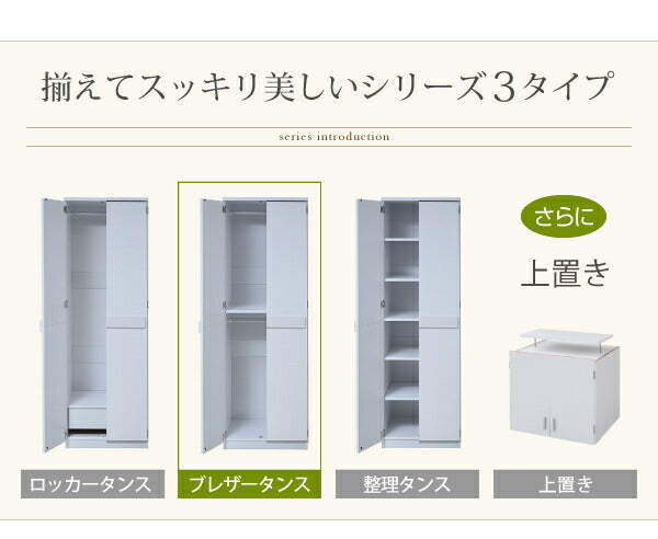 ロッカー シリーズ ブレザータンス 幅 60 高さ 180 2段 ロッカータンス 収納 クローゼット 衣類収納 服 洋服 衣類 ハンガー ズボン スーツ 衣替え 木製ロッカー jk-frm-0119の画像