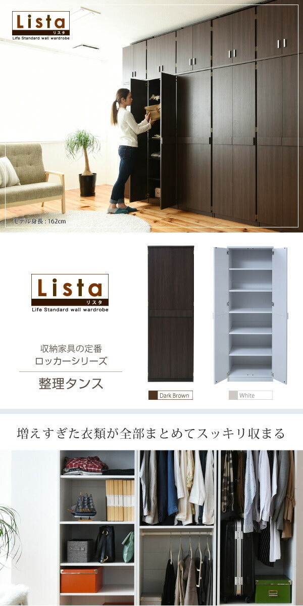 ロッカー シリーズ 整理タンス 整理棚 整理たんす 幅 60 高さ 180 6段 収納 クローゼット 棚 衣類収納 服 洋服 衣類 収納 洋タンス 洋服ダンス ハイチェスト jk-frm-0120の画像