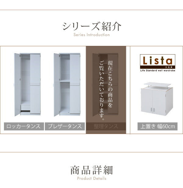 ロッカー シリーズ 整理タンス 整理棚 整理たんす 幅 60 高さ 180 6段 収納 クローゼット 棚 衣類収納 服 洋服 衣類 収納 洋タンス 洋服ダンス ハイチェスト jk-frm-0120の画像