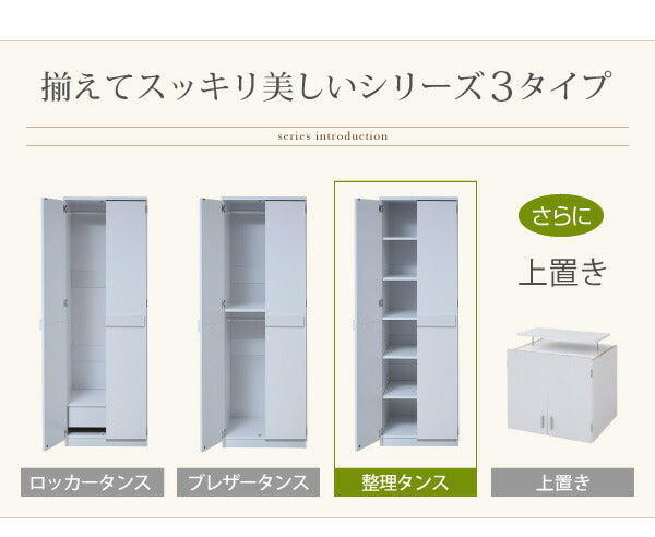 ロッカー シリーズ 整理タンス 整理棚 整理たんす 幅 60 高さ 180 6段 収納 クローゼット 棚 衣類収納 服 洋服 衣類 収納 洋タンス 洋服ダンス ハイチェスト jk-frm-0120の画像