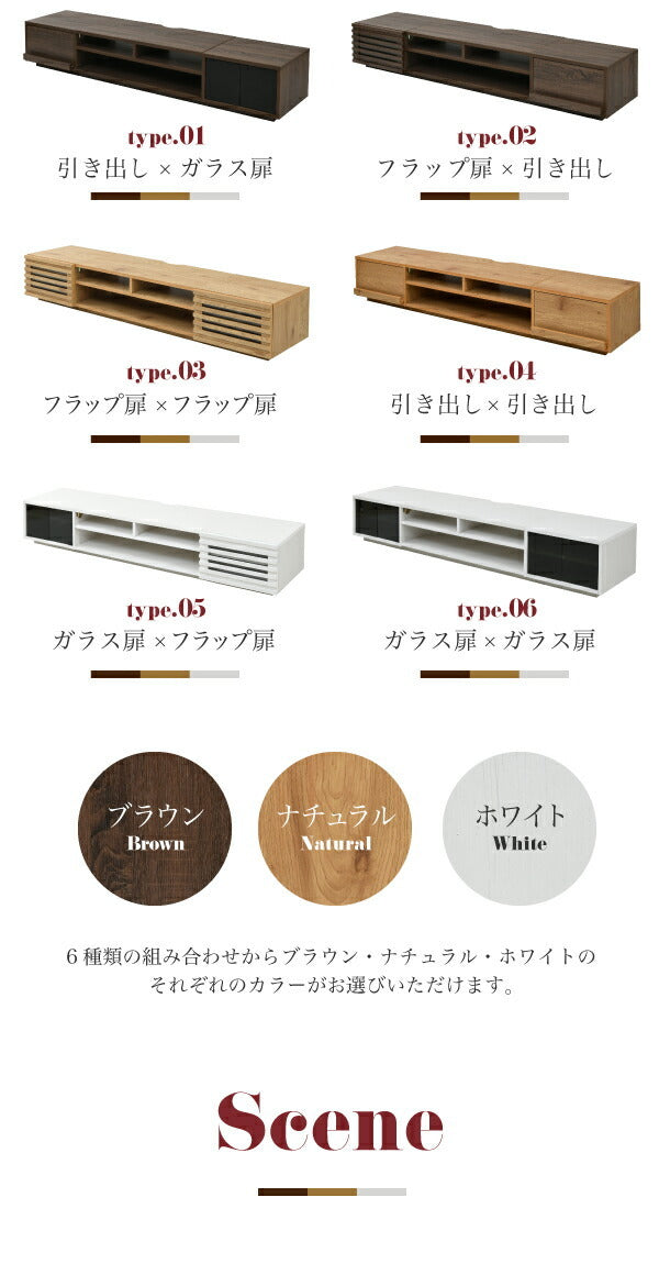 ワイド テレビボード ローボード 50インチ 幅180 高さ32 奥行40 大型テレビ台 テレビラック 組み合わせ ガラス扉 引き出し 収納 格子 フラップ扉 配線収納 jk-ftv-lowset