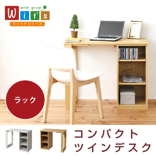 育てる デスク コンパクト デスク ラック セット 買い足し 可能 机 収納 ラック 付き 大人の勉強机 書斎机 リビングデスク 木製 省スペース パソコン 幅90 jk-fwd-0001