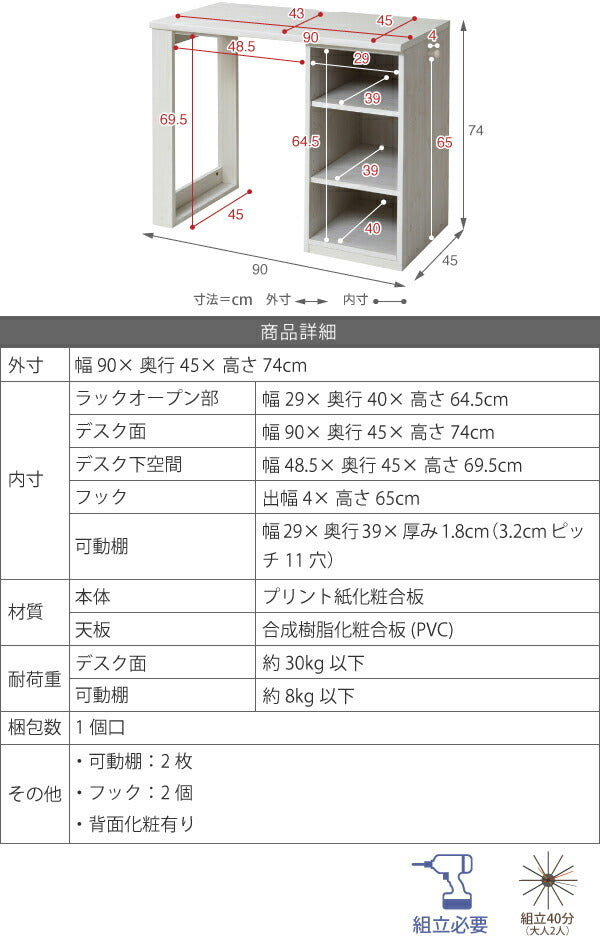 育てる デスク コンパクト デスク ラック セット 買い足し 可能 机 収納 ラック 付き 大人の勉強机 書斎机 リビングデスク 木製 省スペース パソコン 幅90 jk-fwd-0001