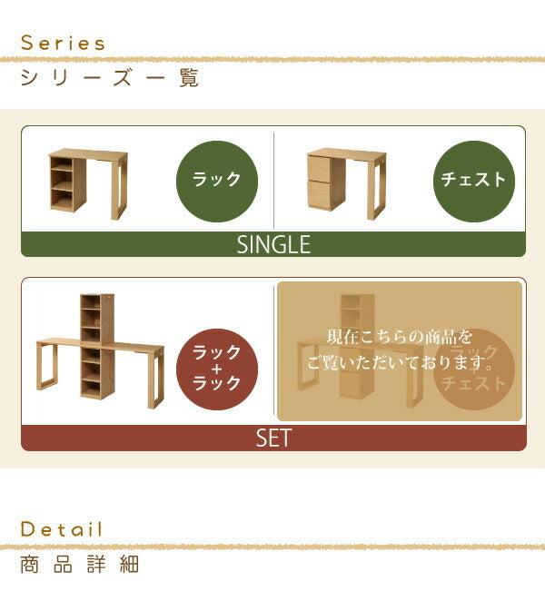 シンプル ツインデスク 学習机 セット 単体使用可能 ランドセルラック 付き 学習デスク 学習机 コンパクト 子供 机 デスク チェスト 付き 勉強机 勉強デスク jk-fwd-0002set