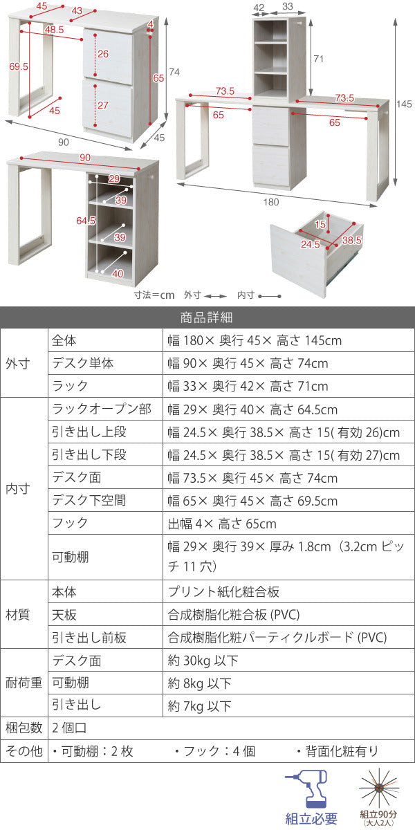 シンプル ツインデスク 学習机 セット 単体使用可能 ランドセルラック 付き 学習デスク 学習机 コンパクト 子供 机 デスク チェスト 付き 勉強机 勉強デスク jk-fwd-0002set