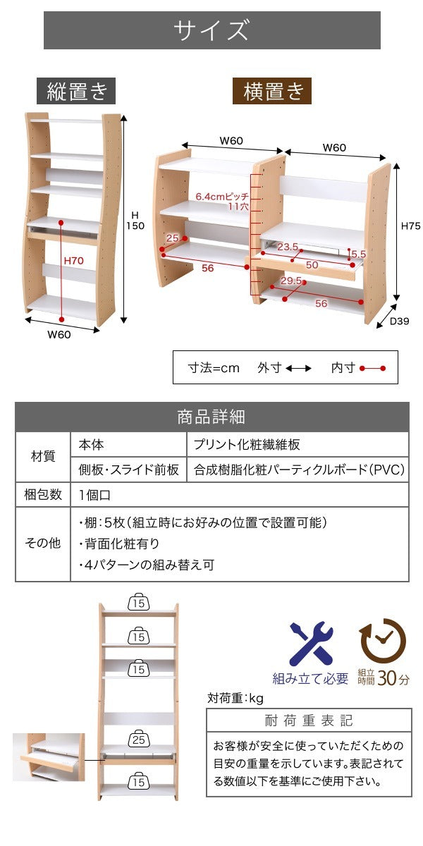 パソコン デスク コンパクト WAVY ロータイプ ハイタイプ スリム 省スペース スライドテーブル 収納 高さ調節 ホワイト ブラウン 赤 ナチュラル 組み換え jk-fwd-0208の画像