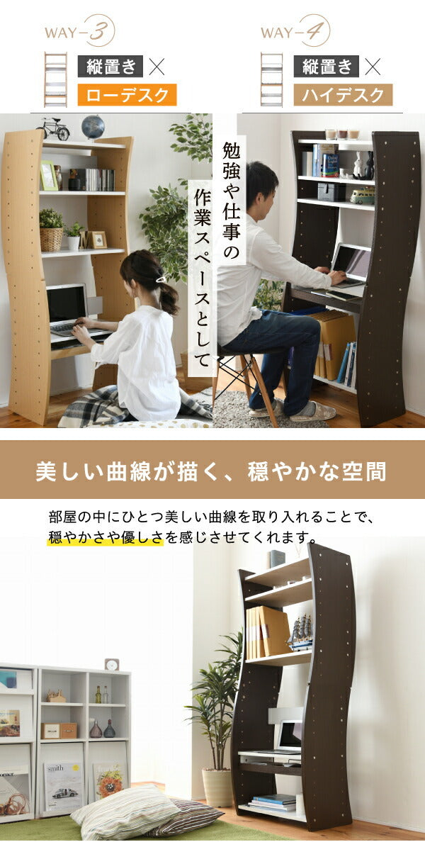 パソコン デスク コンパクト WAVY ロータイプ ハイタイプ スリム 省スペース スライドテーブル 収納 高さ調節 ホワイト ブラウン 赤 ナチュラル 組み換え jk-fwd-0208の画像