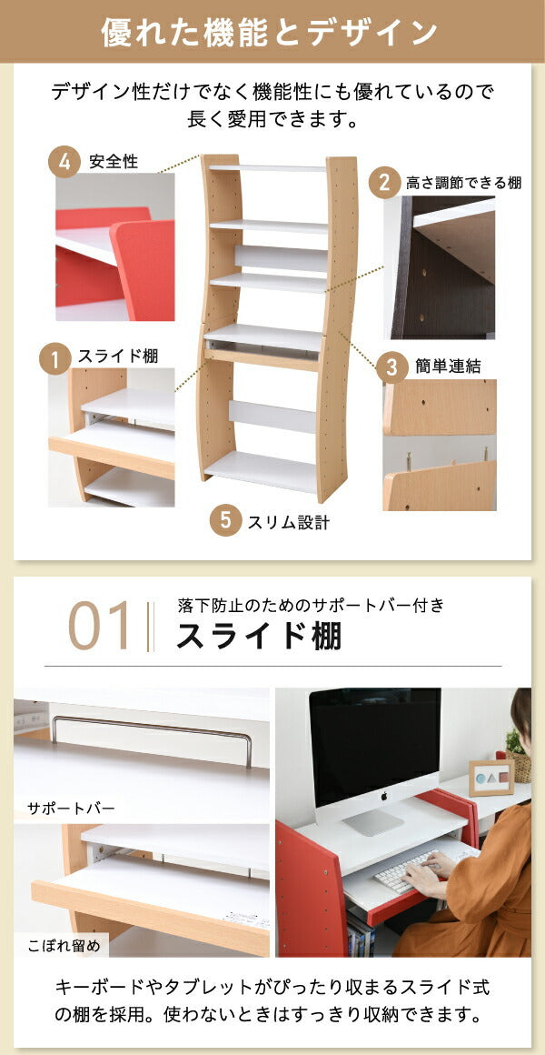 パソコン デスク コンパクト WAVY ロータイプ ハイタイプ スリム 省スペース スライドテーブル 収納 高さ調節 ホワイト ブラウン 赤 ナチュラル 組み換え jk-fwd-0208の画像