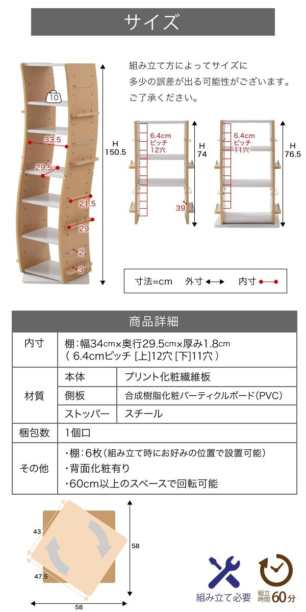 回転 コミックラック WAVY スリム 省スペース 漫画 CD本棚 大容量 高さ 150 幅 60 7段 CD収納 ブックラック 収納棚 高さ調節 ホワイト ブラウン 赤 ナチュラル jk-fwd-0209