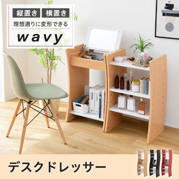 ドレッサー デスク WAVY ロータイプ ハイタイプ スリム 省スペース コンパクト 収納 棚 おしゃれ 幅46 高さ152 高さ調節 ホワイト ブラウン 赤 ナチュラル jk-fwd-0210の画像