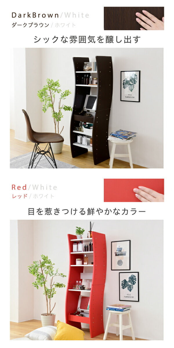 ドレッサー デスク WAVY ロータイプ ハイタイプ スリム 省スペース コンパクト 収納 棚 おしゃれ 幅46 高さ152 高さ調節 ホワイト ブラウン 赤 ナチュラル jk-fwd-0210の画像