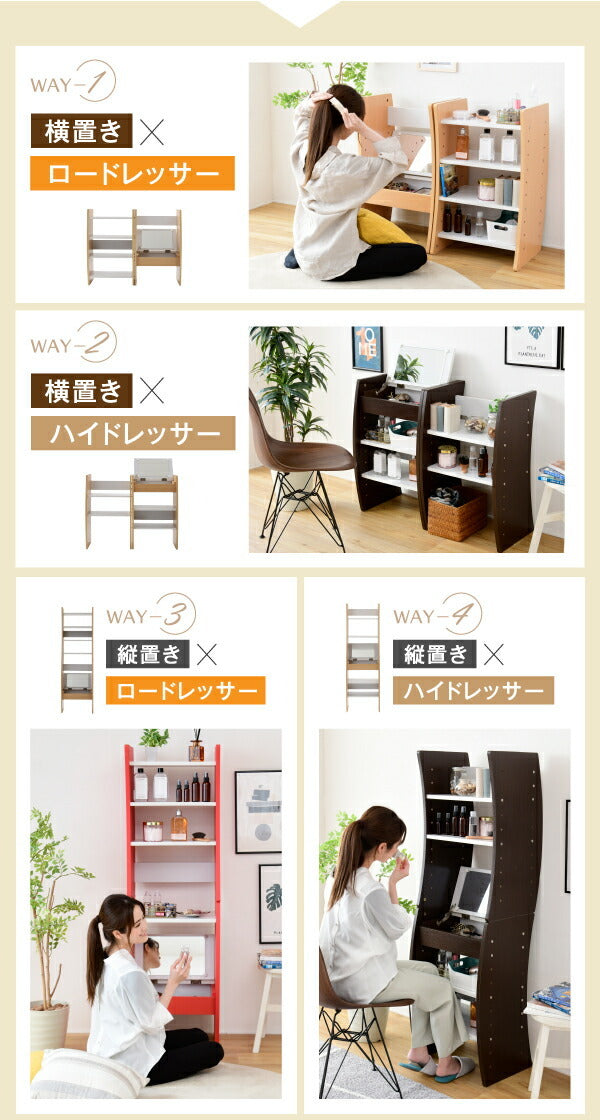 ドレッサー デスク WAVY ロータイプ ハイタイプ スリム 省スペース コンパクト 収納 棚 おしゃれ 幅46 高さ152 高さ調節 ホワイト ブラウン 赤 ナチュラル jk-fwd-0210の画像