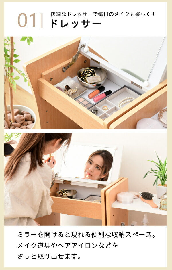 ドレッサー デスク WAVY ロータイプ ハイタイプ スリム 省スペース コンパクト 収納 棚 おしゃれ 幅46 高さ152 高さ調節 ホワイト ブラウン 赤 ナチュラル jk-fwd-0210の画像