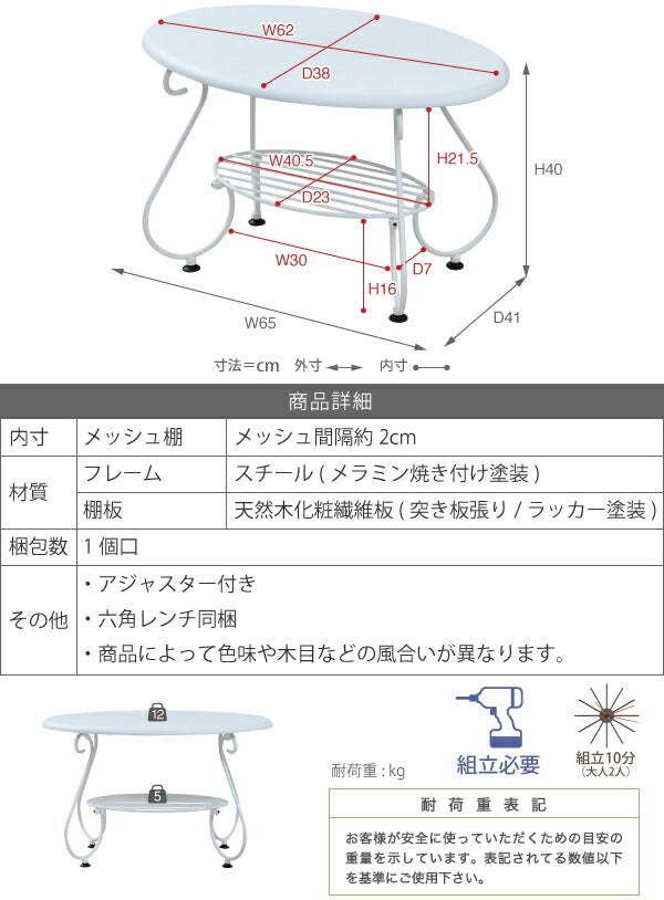 ヨーロッパ風 ロートアイアン 家具 楕円 センターテーブル 幅65cm アイアン 脚 アンティーク風 ソファテーブル ローテーブル サイドテーブル jk-iri-0052