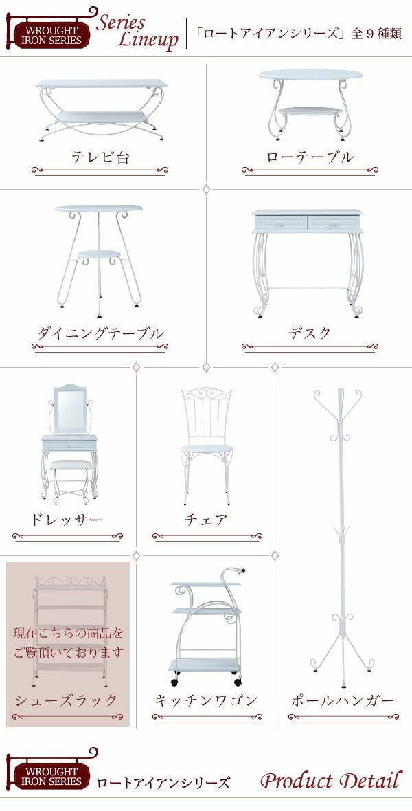 ヨーロッパ風 ロートアイアン 家具 靴箱 兼 飾り棚 幅61.5 シューズボックス 下駄箱 シューズラック 靴 収納 アイアン 脚 アンティーク風 jk-iri-0055