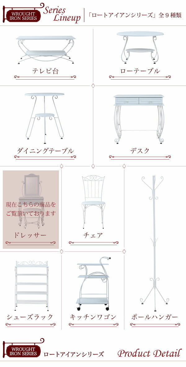 ヨーロッパ風 ロートアイアン 家具 ドレッサー スツール 付 ミラー角度調整可 アイアン 脚 アンティーク風 メイク メイク台 鏡台 化粧台 jk-iri-1005