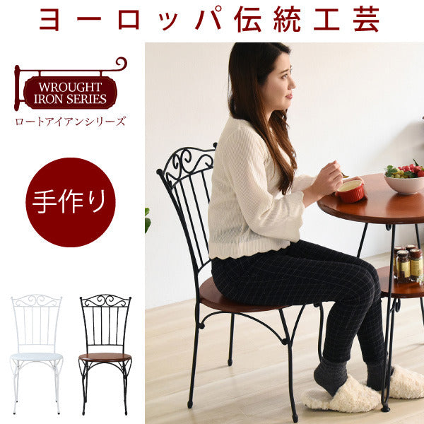 ヨーロッパ風 ロートアイアン 家具 チェア カフェチェアー アイアン 脚 アンティーク風 jk-iri-1020