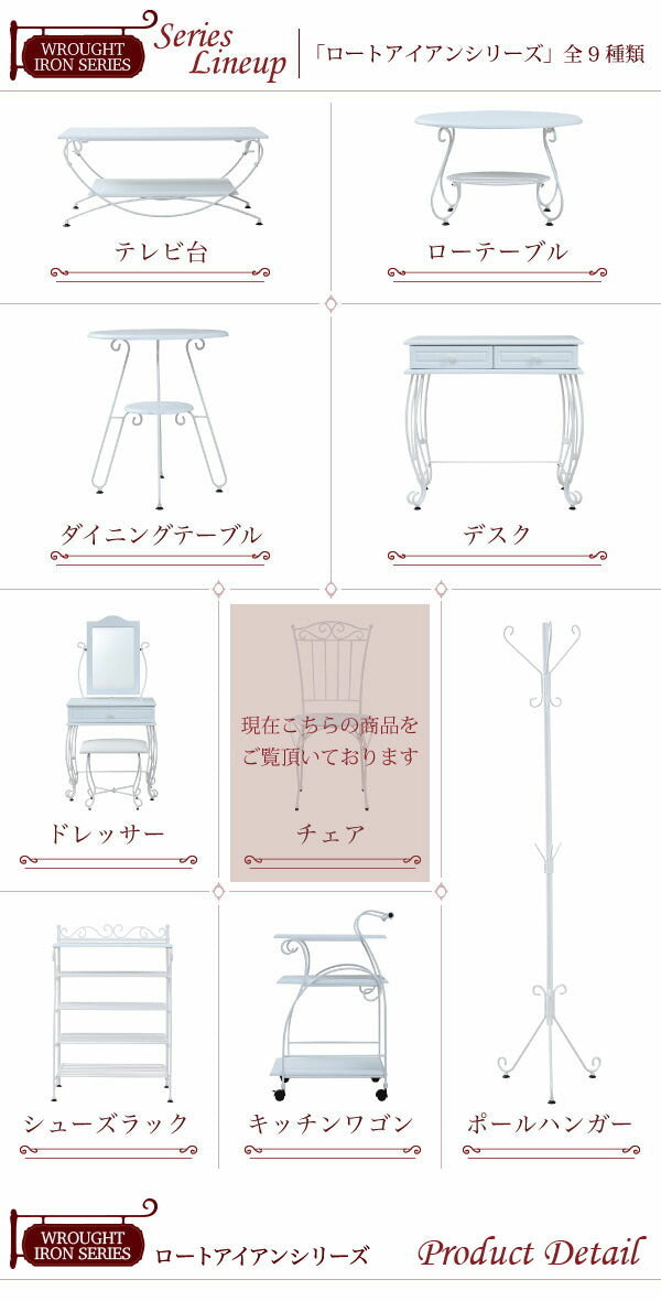 ヨーロッパ風 ロートアイアン 家具 チェア カフェチェアー アイアン 脚 アンティーク風 jk-iri-1020