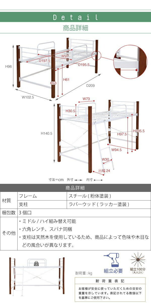 ロフトベッド 天然木 低め ロータイプ シングル パイプ システムベッド フレーム 高さ 140.5cm 幅 209cm 高さ調節 頑丈 転落防止 手すり 大人用 スチールベッド jk-iri-1042set