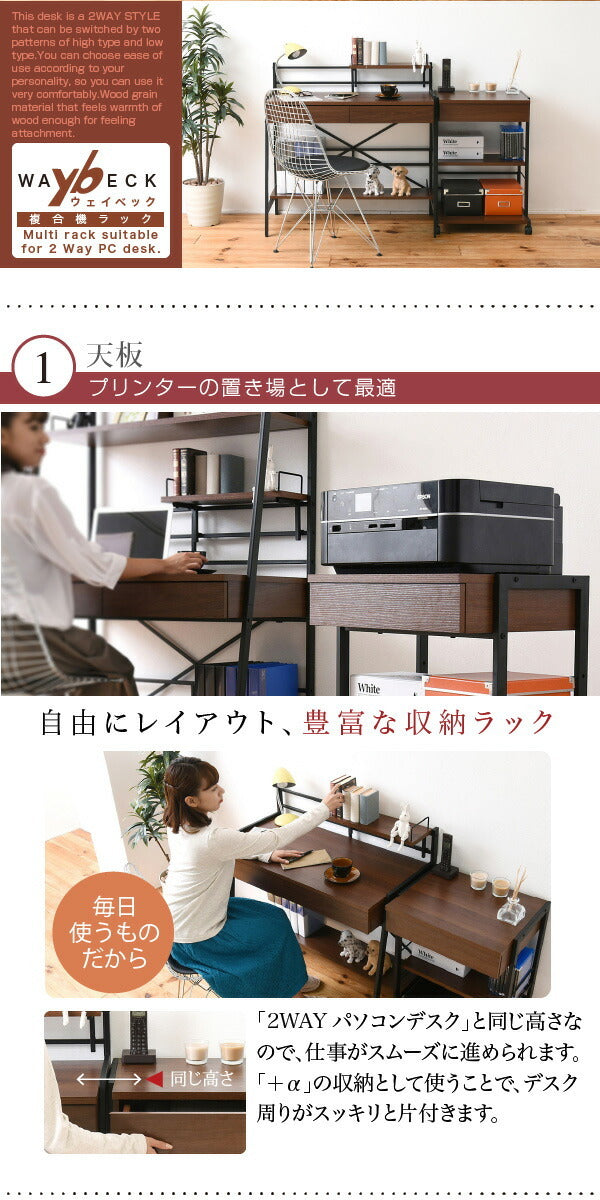 2WAYパソコンデスク 複合機ラック サイドラック プリンターラック サイドチェスト PCデスク サイドテーブル jk-kks-0012の画像