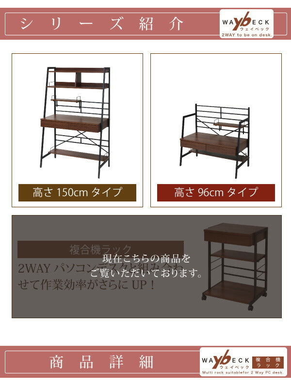 2WAYパソコンデスク 複合機ラック サイドラック プリンターラック サイドチェスト PCデスク サイドテーブル jk-kks-0012の画像