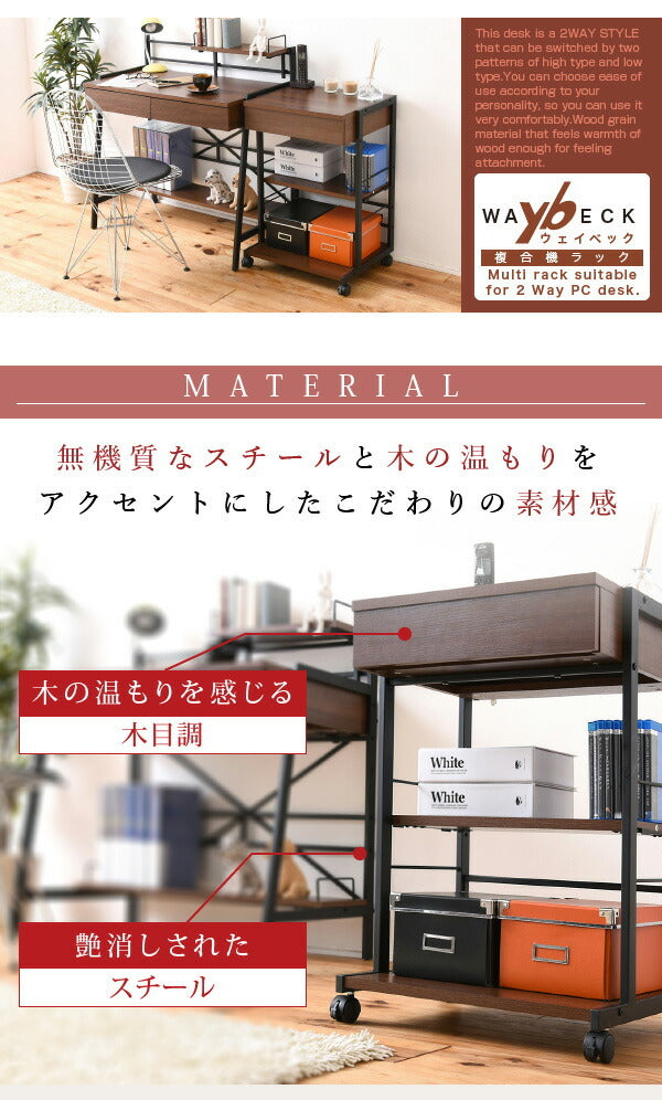 2WAYパソコンデスク 複合機ラック サイドラック プリンターラック サイドチェスト PCデスク サイドテーブル jk-kks-0012の画像