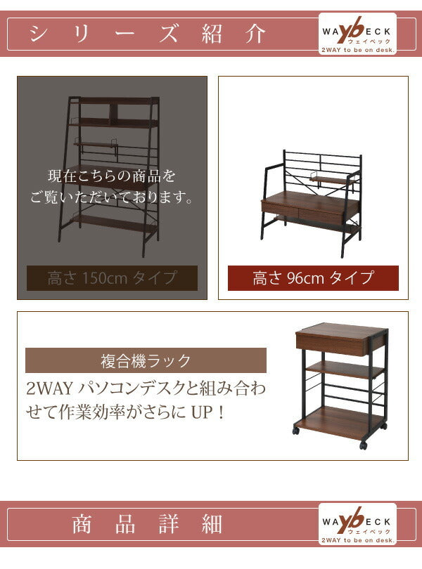 2WAY パソコンデスク 上部収納 幅 90cm 高さ調節 多機能デスク 木製 本棚付き ワーキングデスク パーソナルデスク シェルフデスク jk-kks-0014