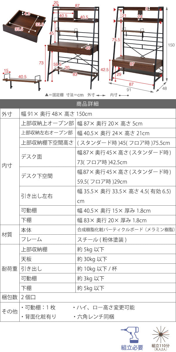 2WAY パソコンデスク 上部収納 幅 90cm 高さ調節 多機能デスク 木製 本棚付き ワーキングデスク パーソナルデスク シェルフデスク jk-kks-0014