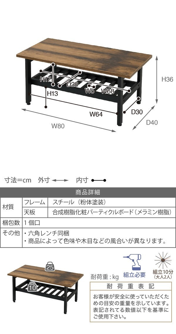 ローテーブル インダストリアル 幅80cm 奥行 40cm ヴィンテージ風 収納付き リビングテーブル おしゃれ 一人暮らし リモートワーク 在宅勤務 ブラック elvis jk-kks-0018