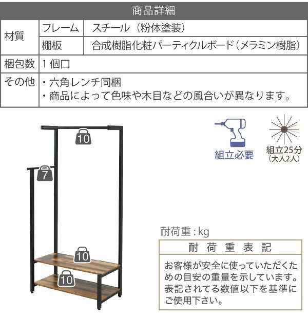 ハンガーラック インダストリアル 高さ 160cm ヴィンテージ風 見せる収納 吊り下げ 収納棚 2段 ロングコート スーツ 帽子 収納 ブラック 一人暮らし elvis jk-kks-0019の画像