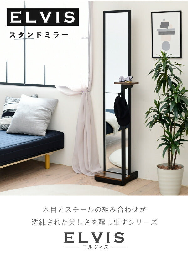 スタンドミラー 全身 鏡 幅40 高さ 160cm 奥行 30cm ヴィンテージ風 フック 棚付きアイアン 黒縁 一人暮らし ダークブラウン ブラックインダストリアル elvis jk-kks-0020の画像