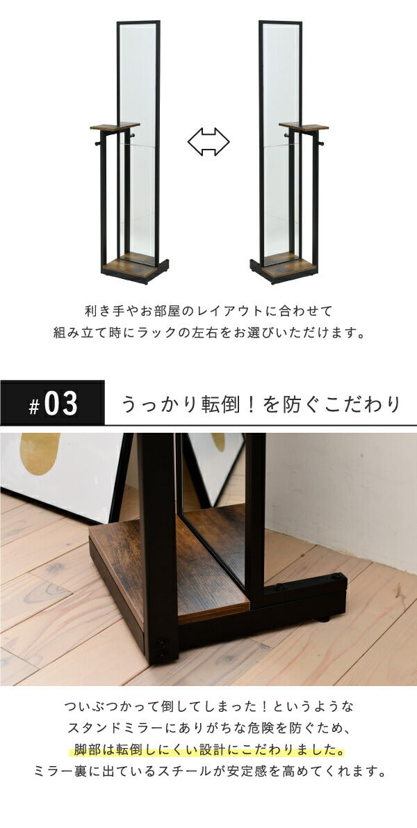 スタンドミラー 全身 鏡 幅40 高さ 160cm 奥行 30cm ヴィンテージ風 フック 棚付きアイアン 黒縁 一人暮らし ダークブラウン ブラックインダストリアル elvis jk-kks-0020の画像