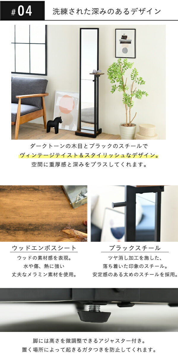 スタンドミラー 全身 鏡 幅40 高さ 160cm 奥行 30cm ヴィンテージ風 フック 棚付きアイアン 黒縁 一人暮らし ダークブラウン ブラックインダストリアル elvis jk-kks-0020の画像