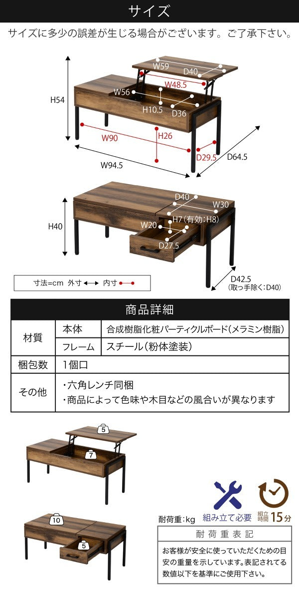 昇降式テーブル リフティングテーブル インダストリアル 幅94.5 高さ40から54 テレワーク センターテーブル ローテーブル リフトアップテーブル ブラック elvis jk-kks-0023