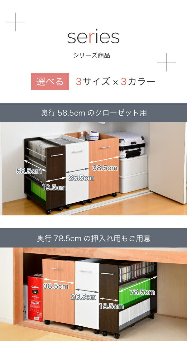 クローゼット ラック 収納 2個セット A4ファイル 幅26.5 奥行58 .5 キャスター付き ワイド ワゴン 大容量 日用品 生活用品 隙間 収納 棚 本棚 コミック スライド jk-sgt-0136