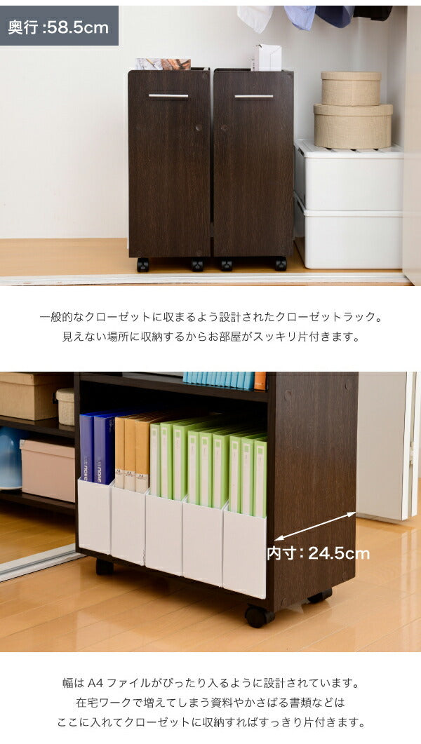 クローゼット ラック 収納 2個セット A4ファイル 幅26.5 奥行58 .5 キャスター付き ワイド ワゴン 大容量 日用品 生活用品 隙間 収納 棚 本棚 コミック スライド jk-sgt-0136