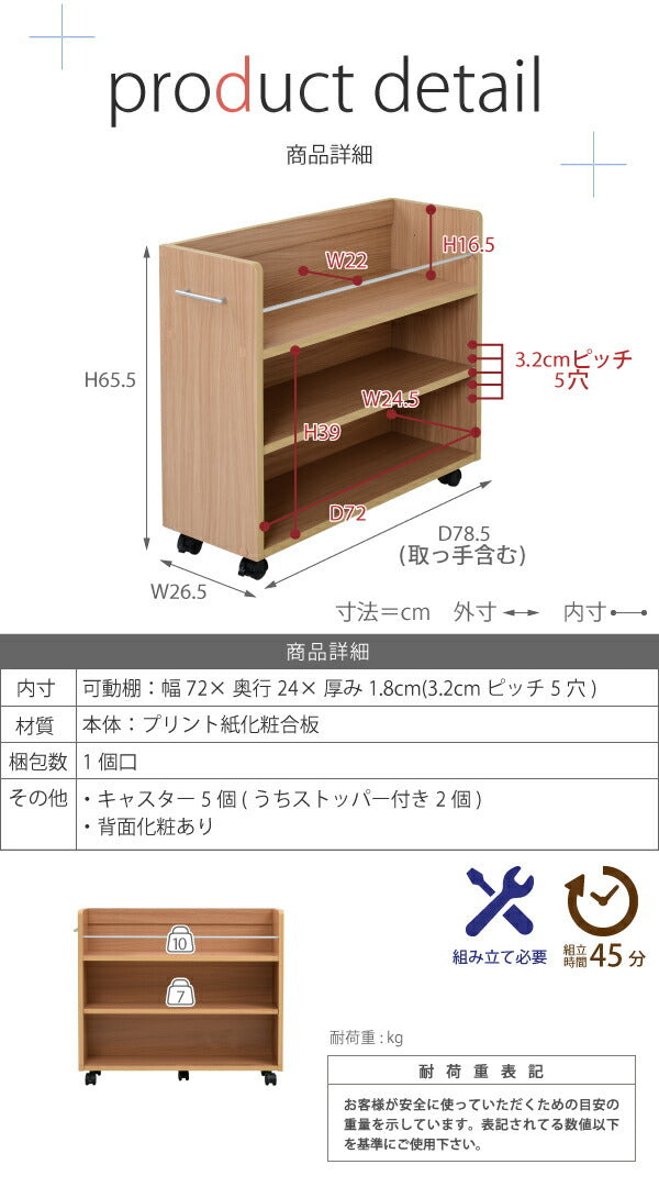 押入れ ラック 収納 ラック 本棚 2個セット 幅26.5 奥行78 .5 キャスター付き 隙間 ワイド ワゴン 棚 3段 大容量 CD DVD 本 漫画 整理 押し入れ収納 スライド jk-sgt-0137