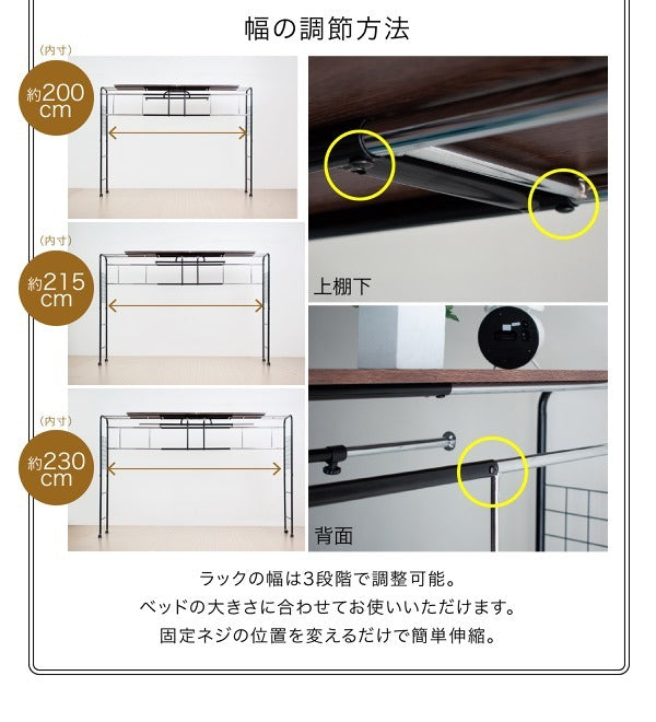 ベッド用 ハンガー ラック ベッド上 棚 収納 キャスター付き 伸縮式 上棚 奥行き40 高さ149 ブラック ダークブラウン ハンガーラック 収納付き 衣類 スチール jk-uni-0001