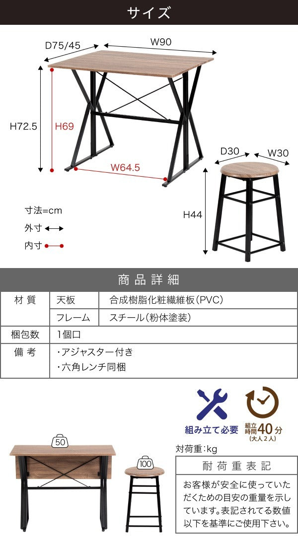 ダイニングセット 折りたたみ ダイニングテーブル チェア 2点 セット 2人用 幅90 バタフライテーブル スツール ダークブラウン ブラック 木製 スチール jk-uni-0002