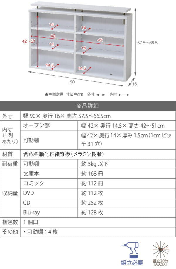 本棚 薄型 上置き 90幅 文庫本 ラック スリム 1ピッチ 大収納ラック 収納家具 本収納 文庫本 漫画 CD DVD つっぱり 壁面収納 jk-yh-111r