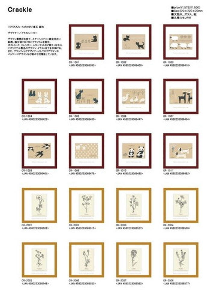 イラストレーター crackle ミニアートコレクション フォトシリーズ ヒモ・丸棒スタンド付 CR-4005 店舗 カフェ ラウンジ ロビー ホテル 法人 kar-3143294s1の画像