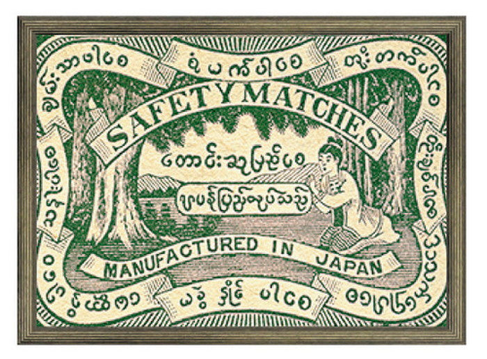 マッチデザインポスター Retro Match Poster ヒモ付 RM-1022 店舗 カフェ ラウンジ ロビー ホテル 法人 kar-4534193s1の画像