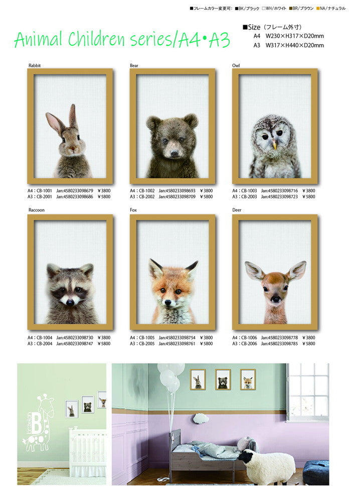 Animal Children series Owl フクロウ CB 1003WH フレームカラー：ホワイト サイズ：A4 kar-8238779s2